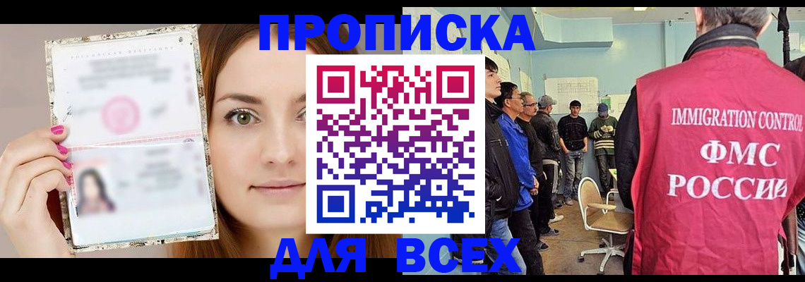 прописка в квартире в Куртамыше