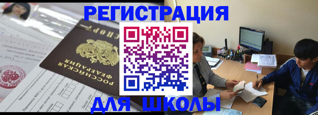 где прописаться в Куртамыше