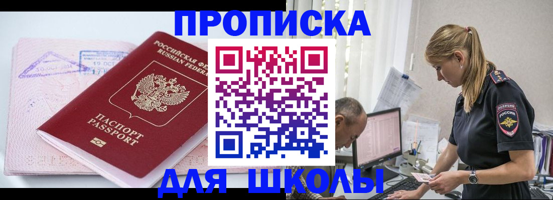 прописка от собственника в Куртамыше